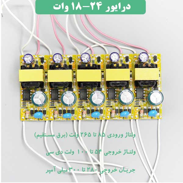 درایور 8 تا 25 جیاتون
