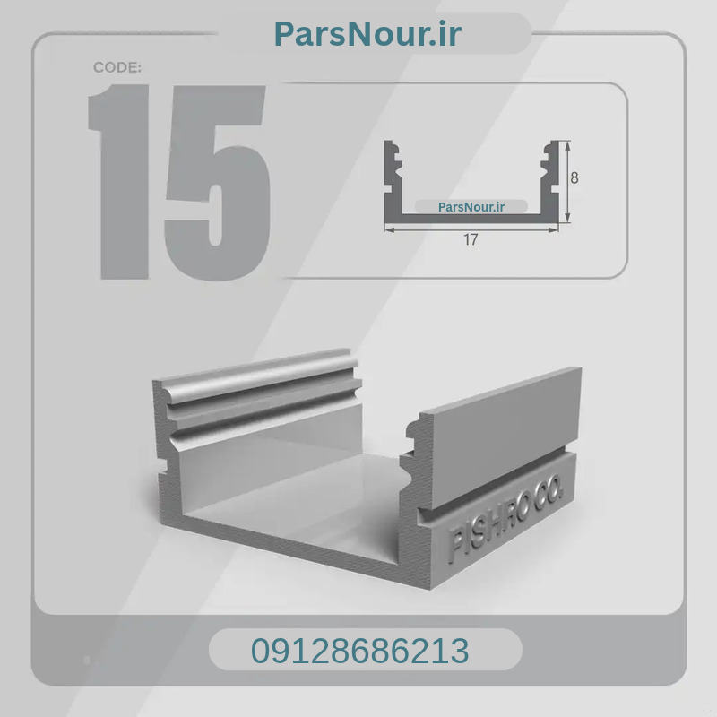 پروفیل لاینری کد 15