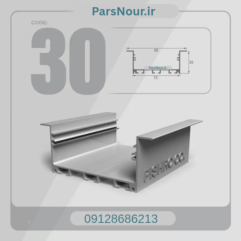 پروفیل لاینری کد 30