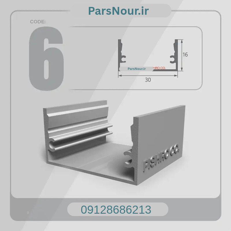پروفیل لاینری کد 6